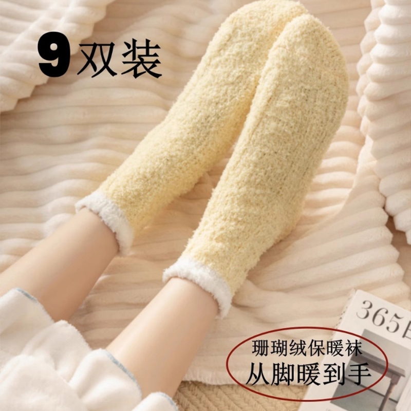 爆卖！珊瑚绒加厚加绒女袜百搭