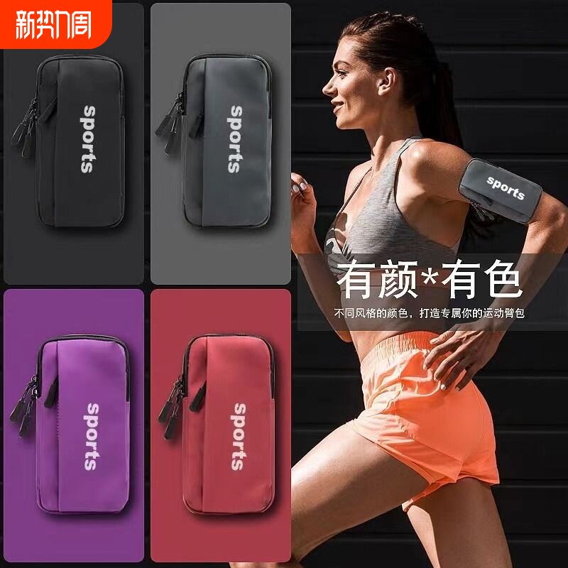 手机包跑步手机臂包袋胳膊健身装备运动臂套男女专用手腕大容量