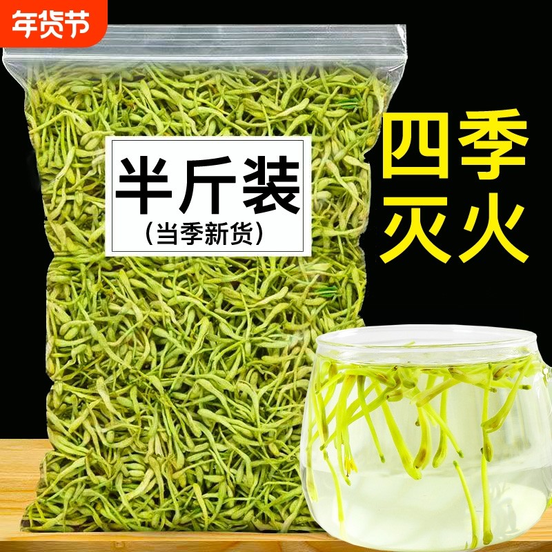 金银花茶官方旗舰店正品金银花干菊花去火养生凉茶茶叶泡水喝胎菊
