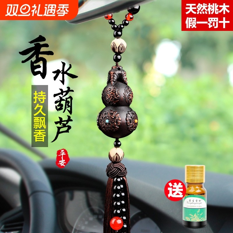 汽车挂件车内吊饰车载挂式香薰持久淡香装饰摆件吊坠唐雕葫芦貔貅