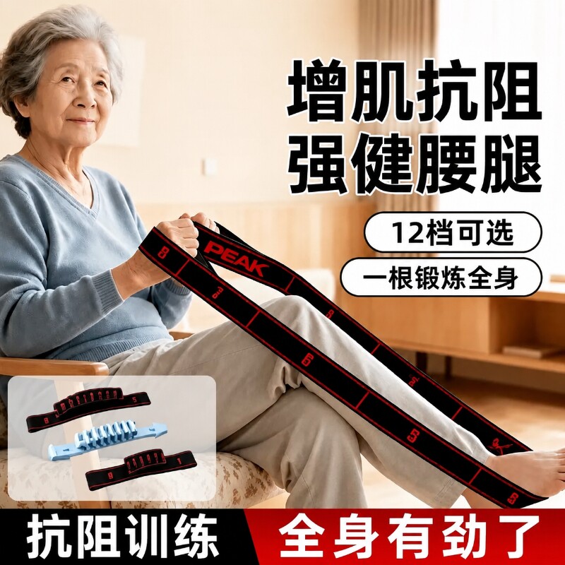 抗阻数字阻力带弹力带中老年腿拉伸肌肉力量训练器材拉力康复锻炼