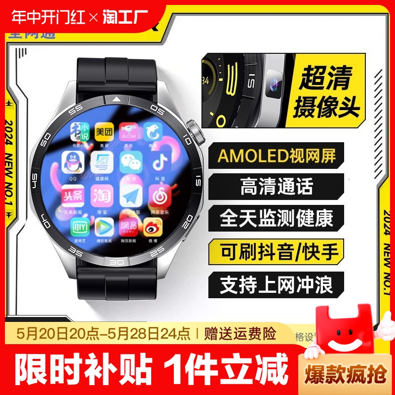 新款蜂窝版华强北Watch GT4可插卡智能手表5G全网通摄像头下载app