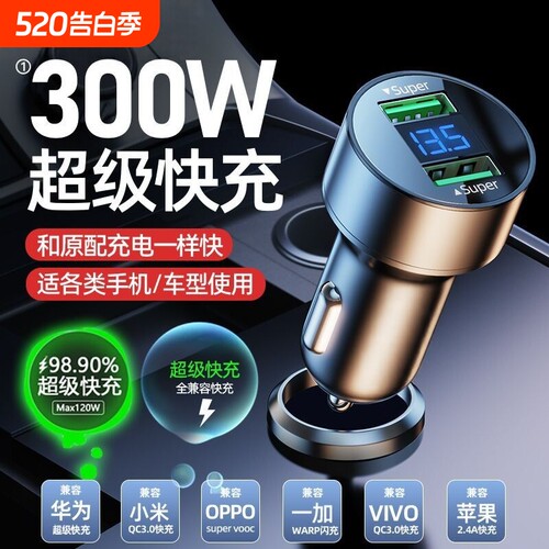 车载超级快充充电器车载转换头usb充电多接口六合一手机通用车充