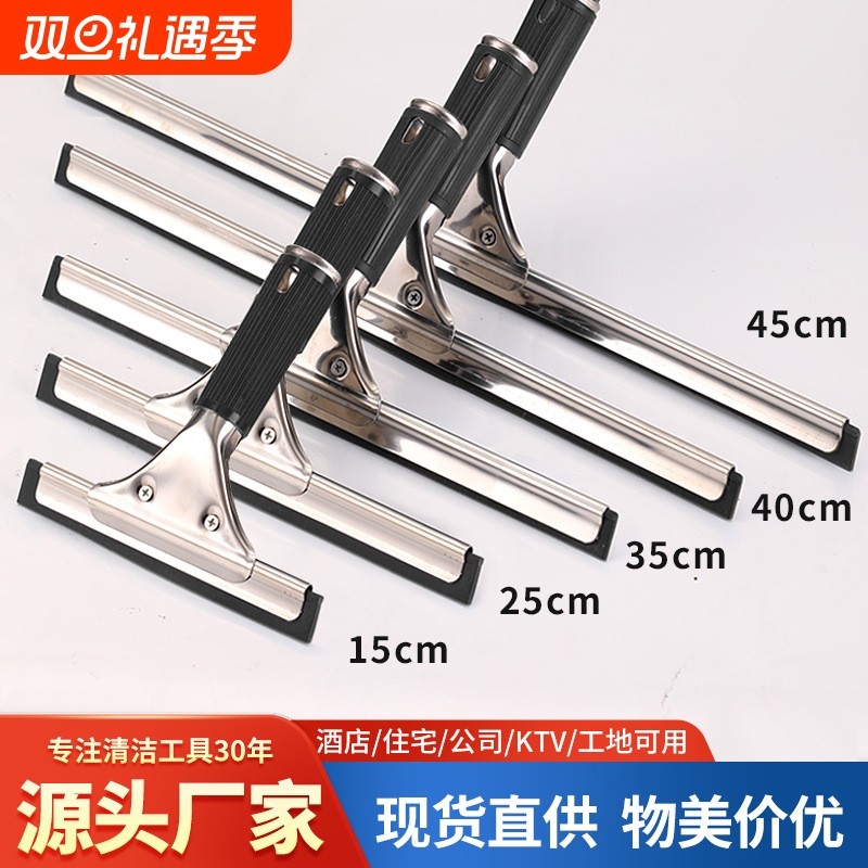 保洁专用玻璃擦不锈钢擦玻璃的地板刮水器清洁餐桌台面玻璃刮