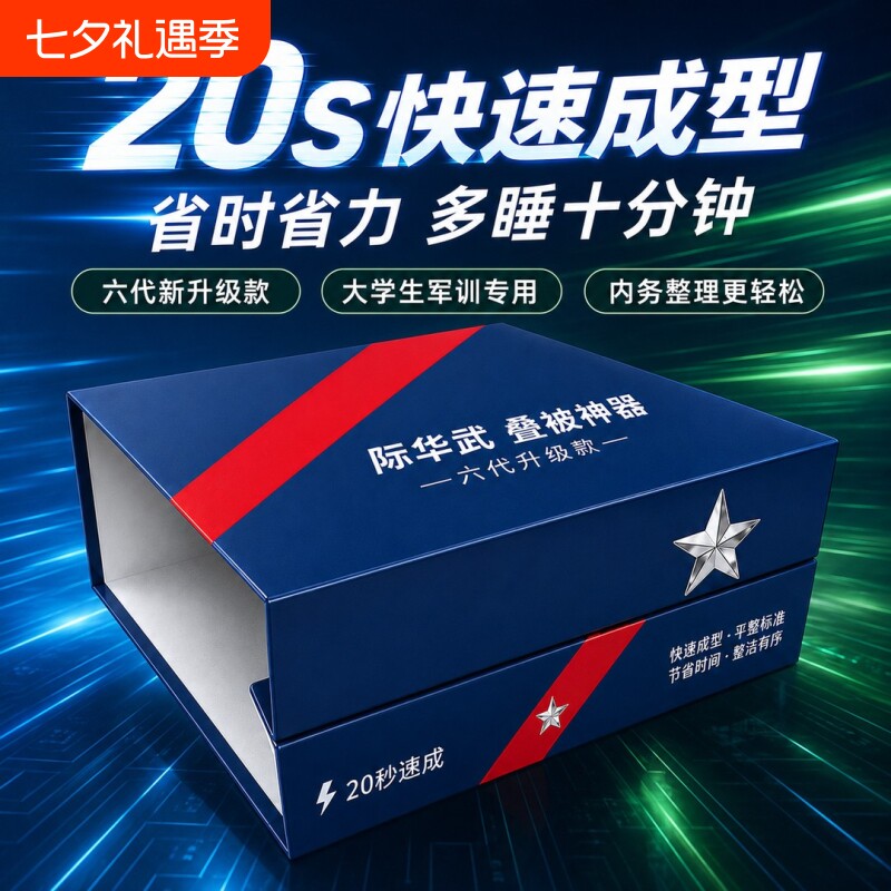 叠被神器豆腐块标准学生宿舍模型内务板叠被子板棉被专用定型神器