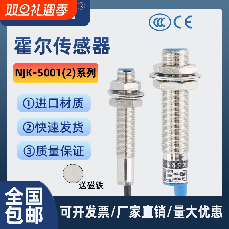M8M12M18霍尔接近开关NJK-5002C传感器三线NPN常