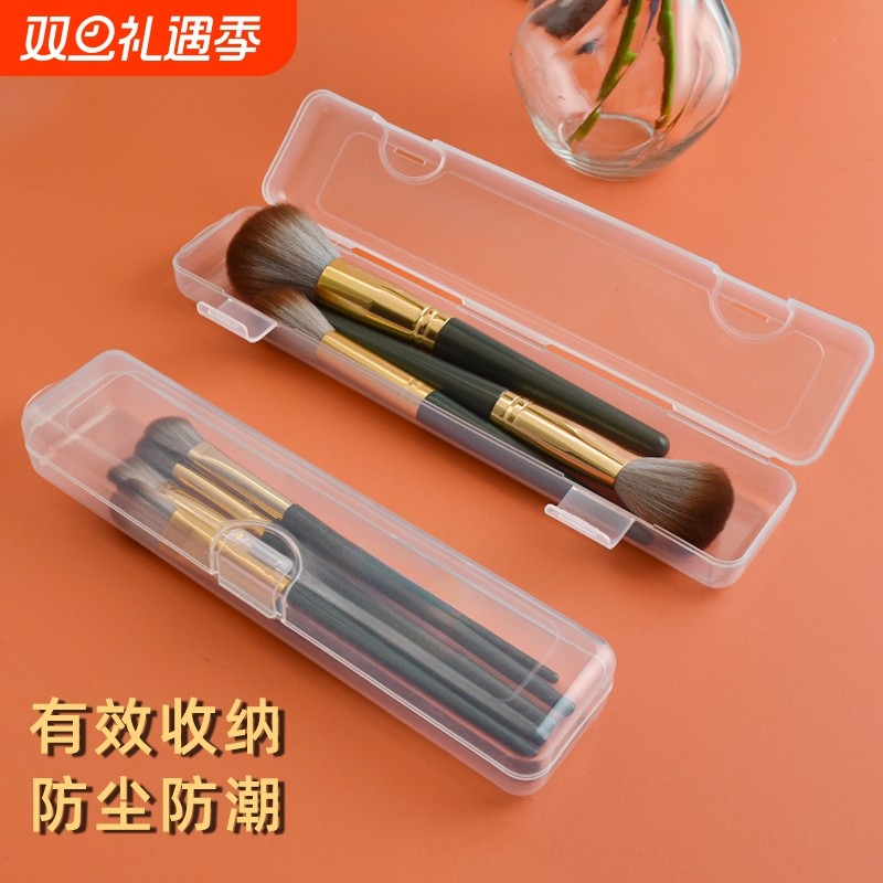 透明化妆刷收纳盒旅行外出便携防尘带盖腮红刷子眼影刷眉笔整理盒