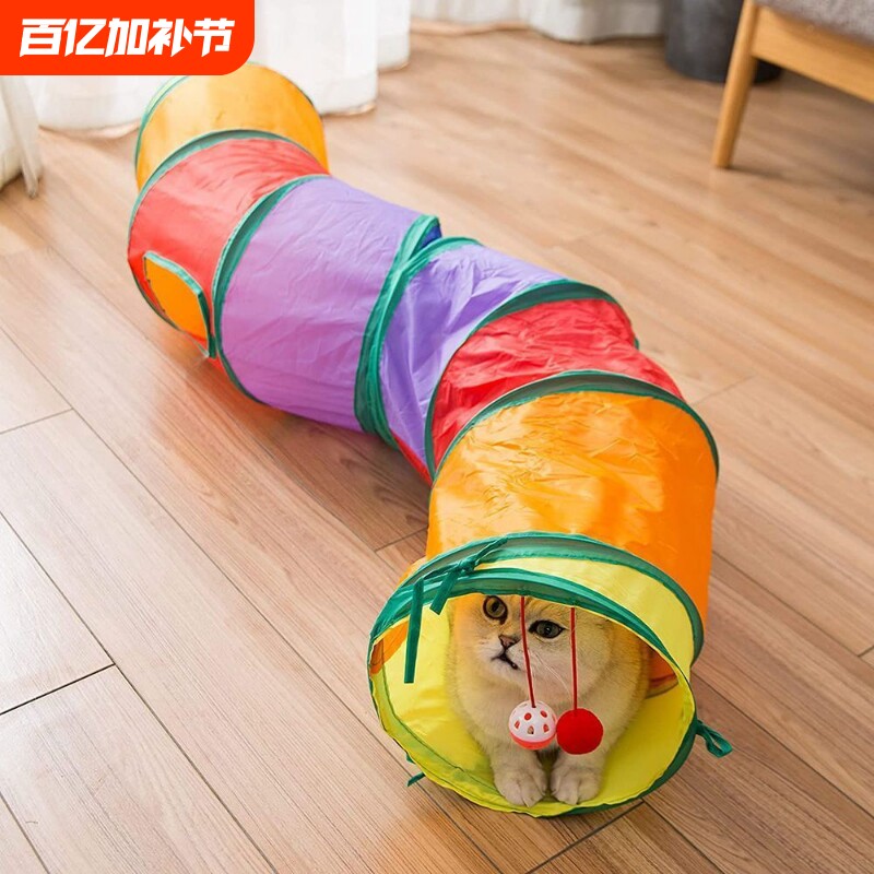 猫隧道钻洞通道玩具猫帐篷睡袋宠物幼小猫咪自嗨解闷铃铛球用品