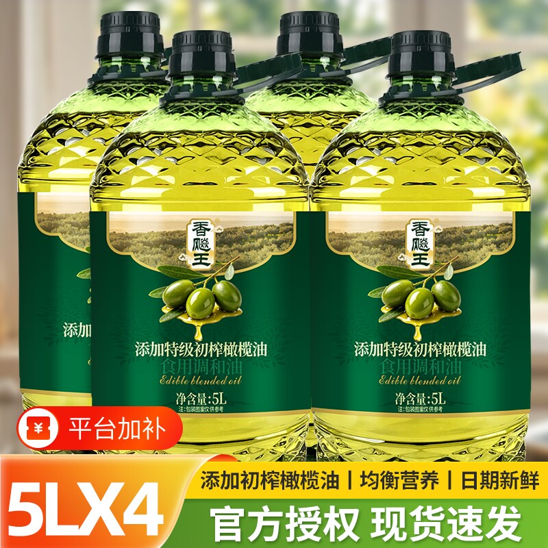 5升超大桶添加特级初榨橄榄油植物调和油 家用健康炒菜油橄榄好油