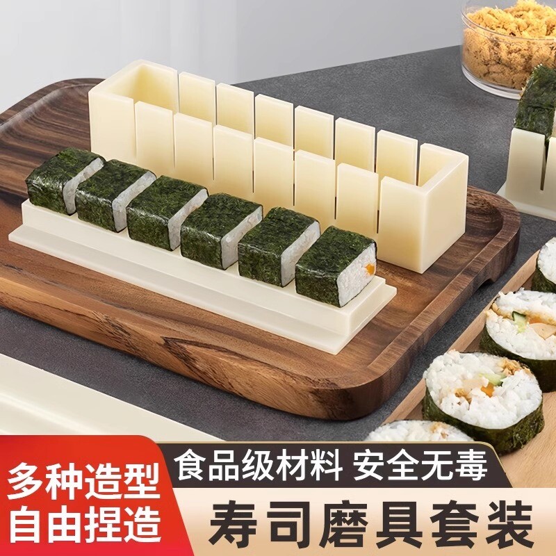 做寿司模具工具套装全套懒人专用磨具家用材料紫菜片包饭团海苔