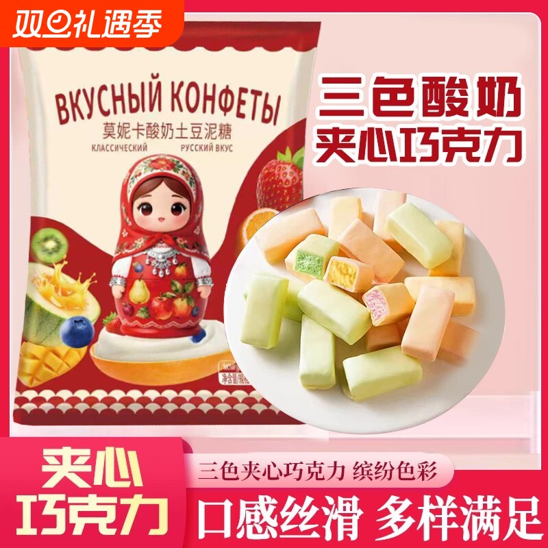 酸奶巧克力莫妮卡土豆泥糖年货送礼圣诞节糖果（代可可脂）