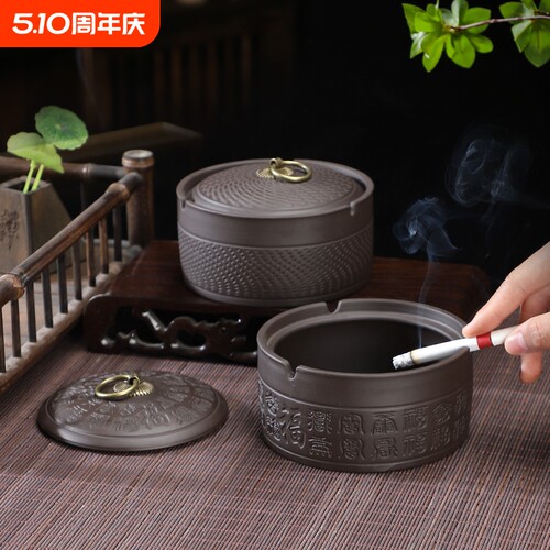 紫砂防飞灰烟灰缸|超2.6万次加购