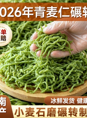 河南新鲜青麦碾转石磨小麦正宗新鲜青麦仁绿色农家小麦粒粗粮杂粮