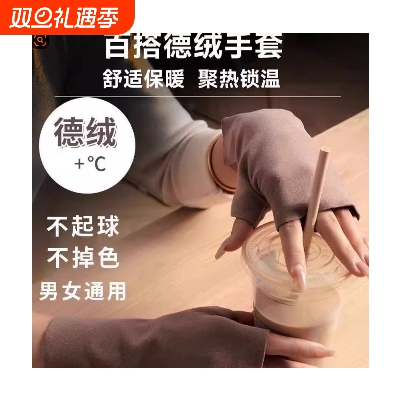 自发热加绒双面德绒半指手套女冬露指手套男学生打字短款保暖护腕