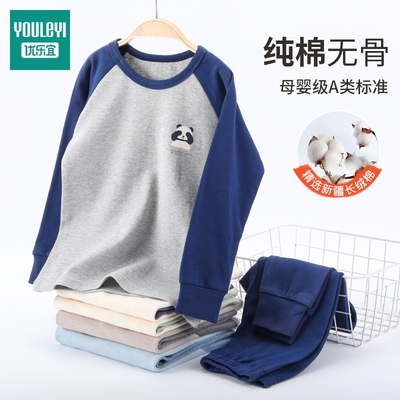 优乐宜春秋冬男加厚保暖内衣套装