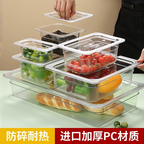 亚克力透明份数盆麻辣烫点菜选菜盆长方形商用PC食品级展示柜盒子
