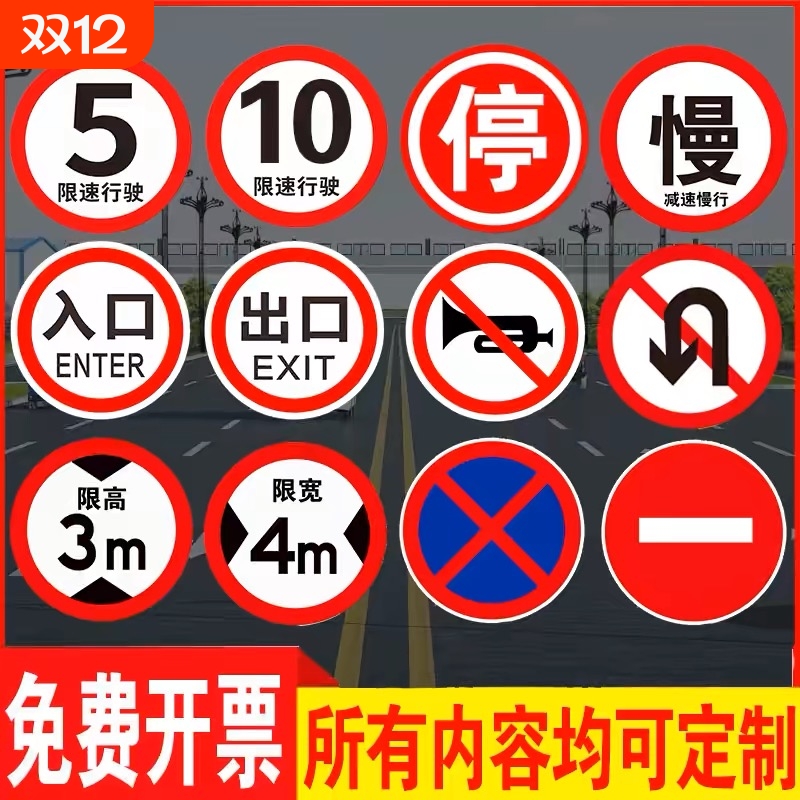 限速5公里限高限宽交通贴纸铝牌