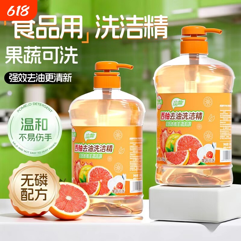 蓝漂3斤装洗洁精草莓柠檬清香温和祛味果蔬厨房餐饮洗碗可洗西柚