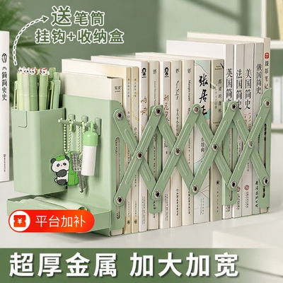 抹茶绿防倒书立架|超7000次加购