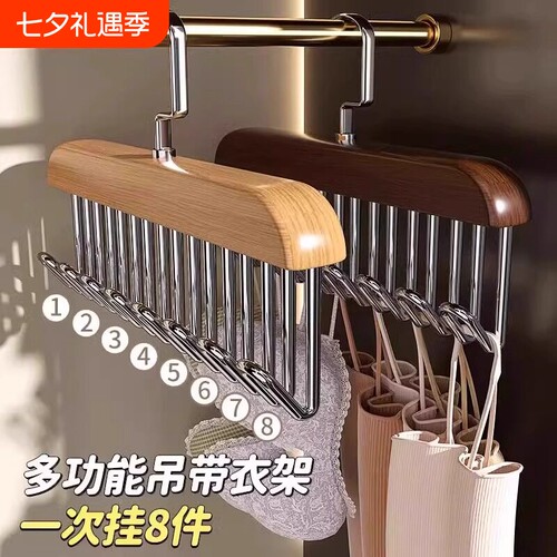 多功能内衣收纳衣架|千人加购