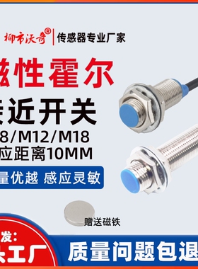 霍尔磁性开关NJK-5002C接近感应传感器M8M12M18三线常开闭24VNPN