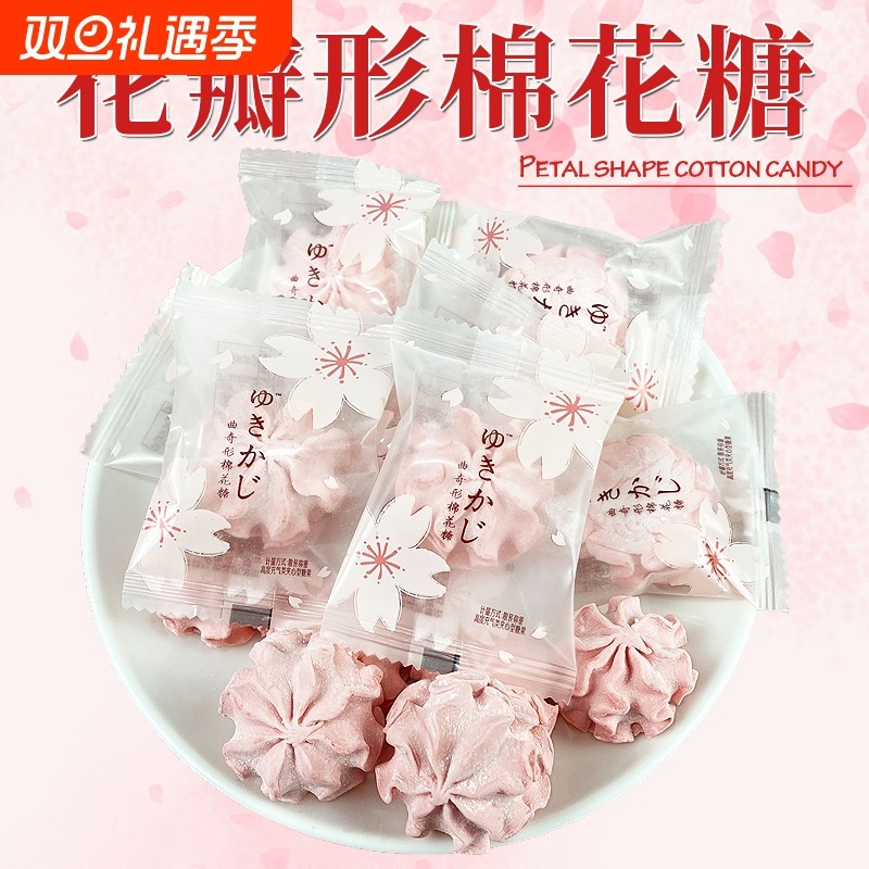 花瓣形草莓味夹心棉花糖 1500克大容量婚庆喜糖休闲零食