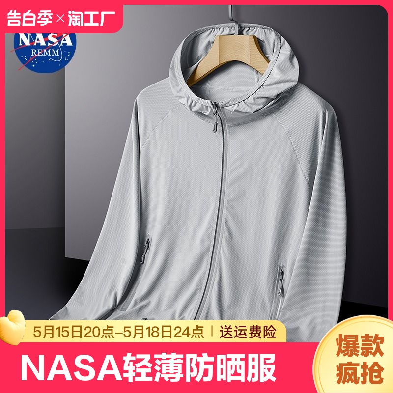 NASA upf50男士防晒衣2024年夏季女款冰丝轻薄透气钓鱼防晒服骑行-封面