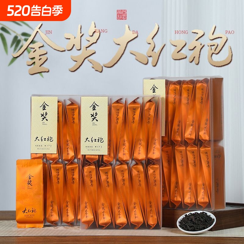 正宗金奖大红袍茶叶500g武夷岩茶肉桂乌龙茶水仙正岩礼盒装武夷山