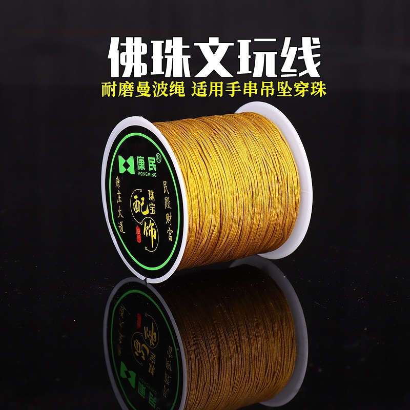 佛珠无弹力耐磨串珠玉线手串编绳