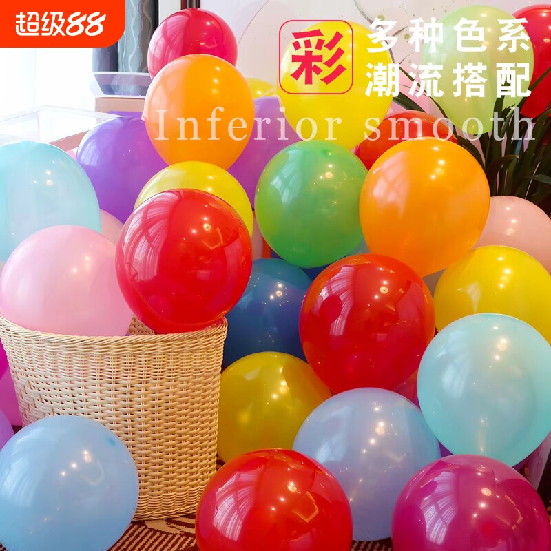 加厚气球装饰防爆圆球哑光彩色汽球结婚婚礼生日派对国庆场景布置图片