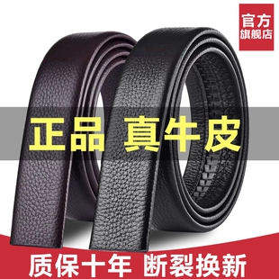 保罗单带身不带头真皮裤带牛皮无头腰带男高档无扣头自动扣皮带潮