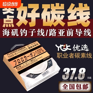 YGK职业者碳线DFC前导线路亚海钓专用子线日本进口碳素鱼线100m
