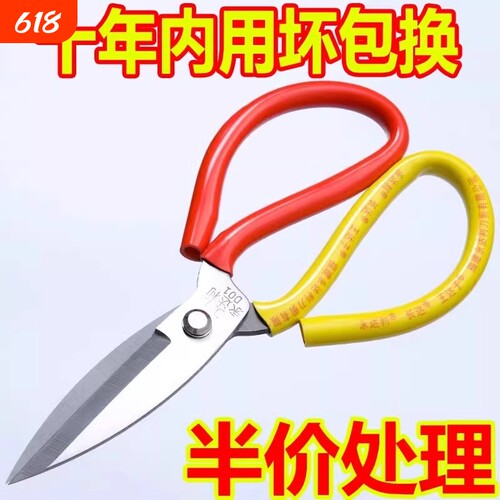大剪刀锰钢家用厨房商用