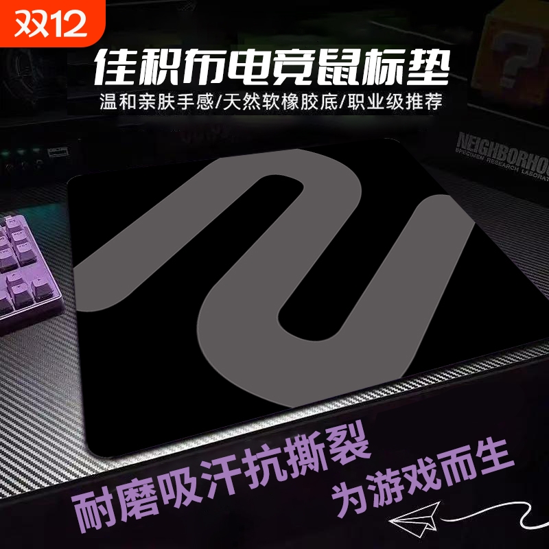 卓威同款电竞鼠标垫fps游戏专用
