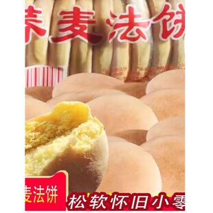 老面法饼湖南特产手工发饼零食早餐饼怀旧面包奶油法饼干散装糕