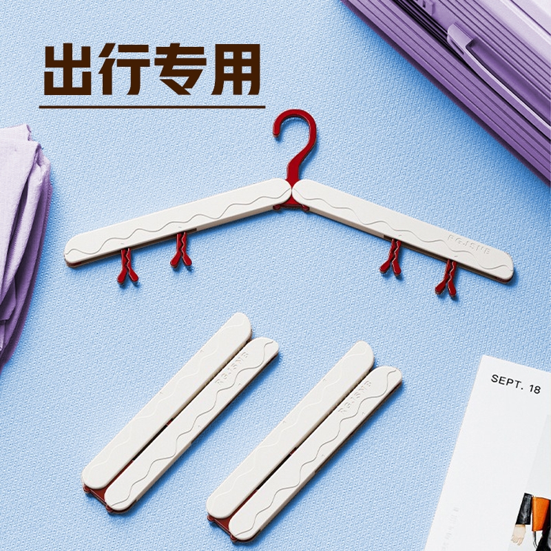 【超好用】出行专用折叠衣架