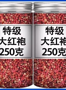 四川汉源正宗大红袍红花椒麻椒新货精选红花椒粒特麻椒花椒粉500g