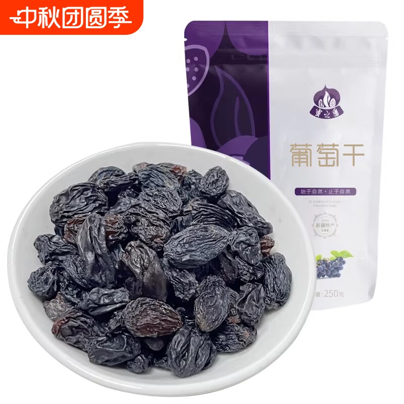 黑加仑葡萄干新疆特产吐鲁番黑葡萄干休闲零食果干