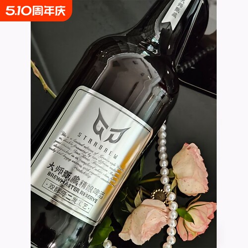 斯达布努德式大师甄藏双菌二次发酵919ml*6整箱