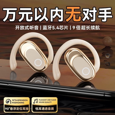 2025新款蓝牙耳机无线挂耳式不入耳骨传导运动跑步超长续航大电量