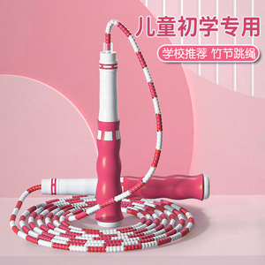 儿童竹节跳绳3岁小学生5幼儿园一年级初学中考专用考试健身可调节