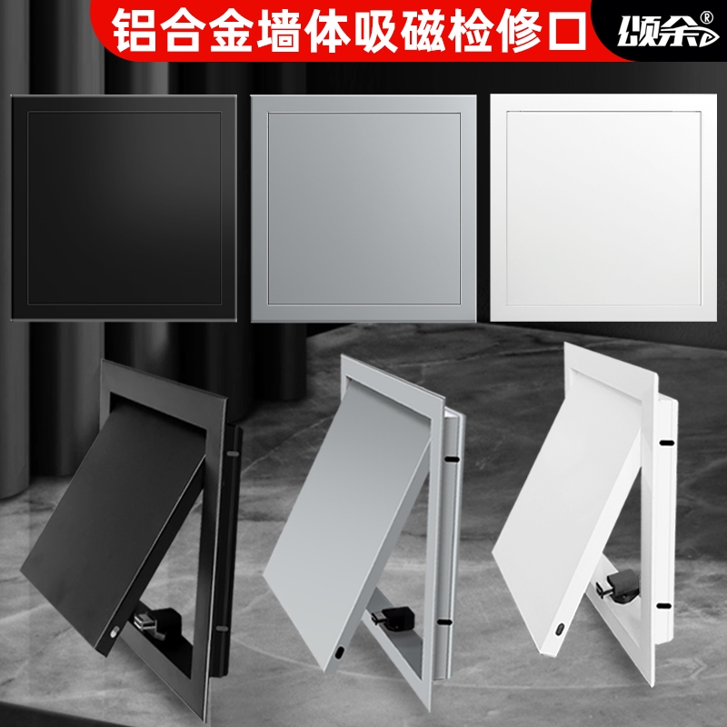 铝合金墙体管道检修口