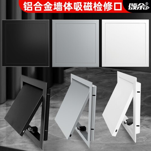铝合金墙体管道检修口