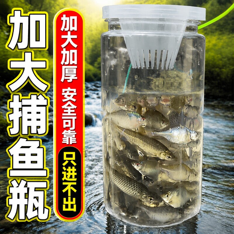 儿童户外抓鱼神器|超7000次加购图片