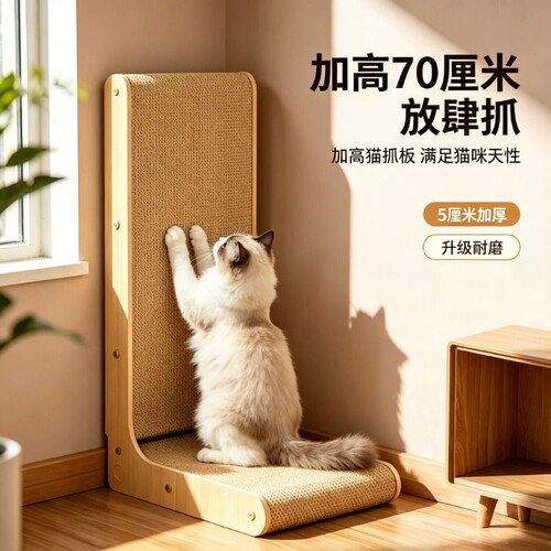 猫抓板立式猫爪窝耐磨不掉屑加厚70cmL型瓦楞纸四季通用猫咪玩具