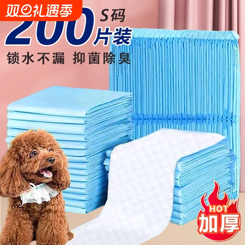 加厚高效除臭宠物尿垫|万人加购