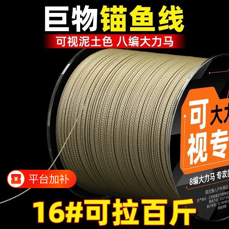 可视子线泥土色专用线可视锚钩正品大力马八编PE线鱼线锚鱼线打黑