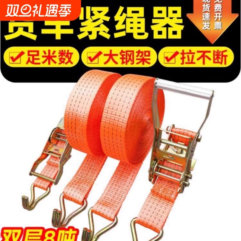货车紧绳器捆绑带加厚绑带固定带收紧拉紧器车用绳固定紧绳器刹车