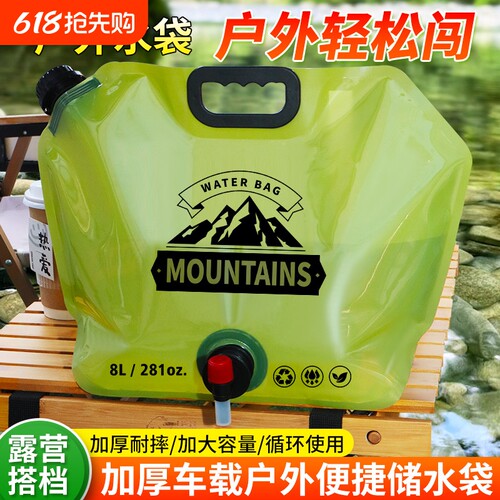 便携水袋大容量露营户外储水袋