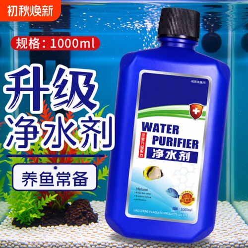 鱼缸净水片除臭水质净化剂